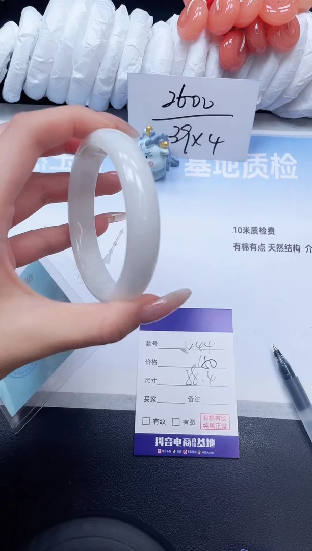 未镶嵌手镯和田玉26K44-58