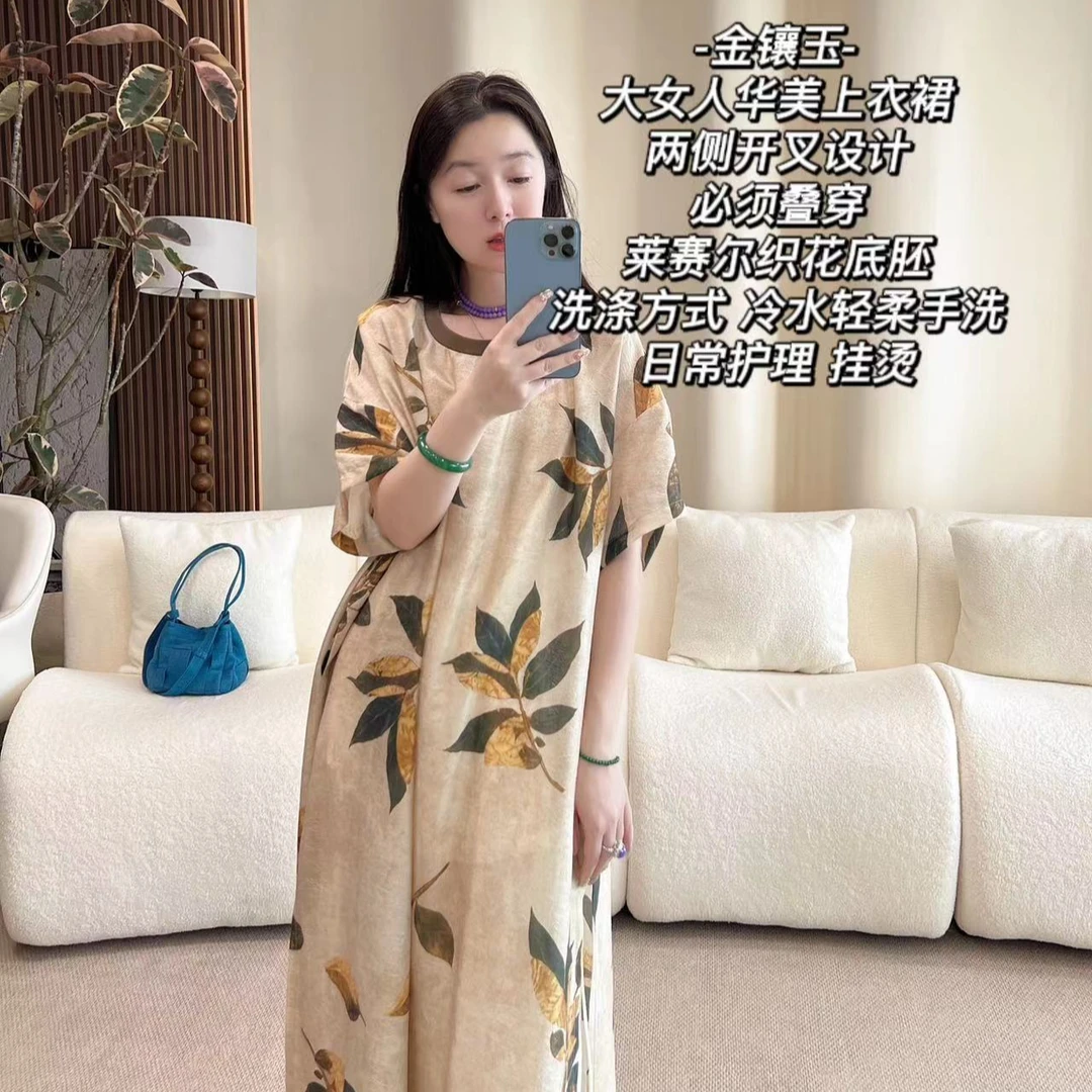 加莉新中式【金镶玉】大女人莱赛尔上衣裙 分码