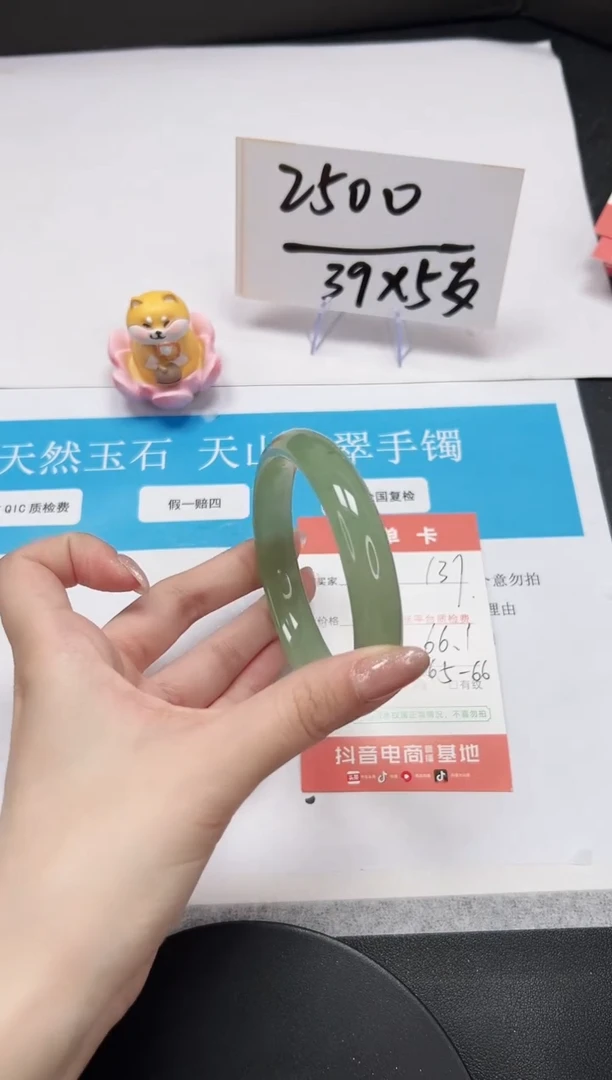 【闪购商品】石英质玉手镯未镶嵌A137-66.1