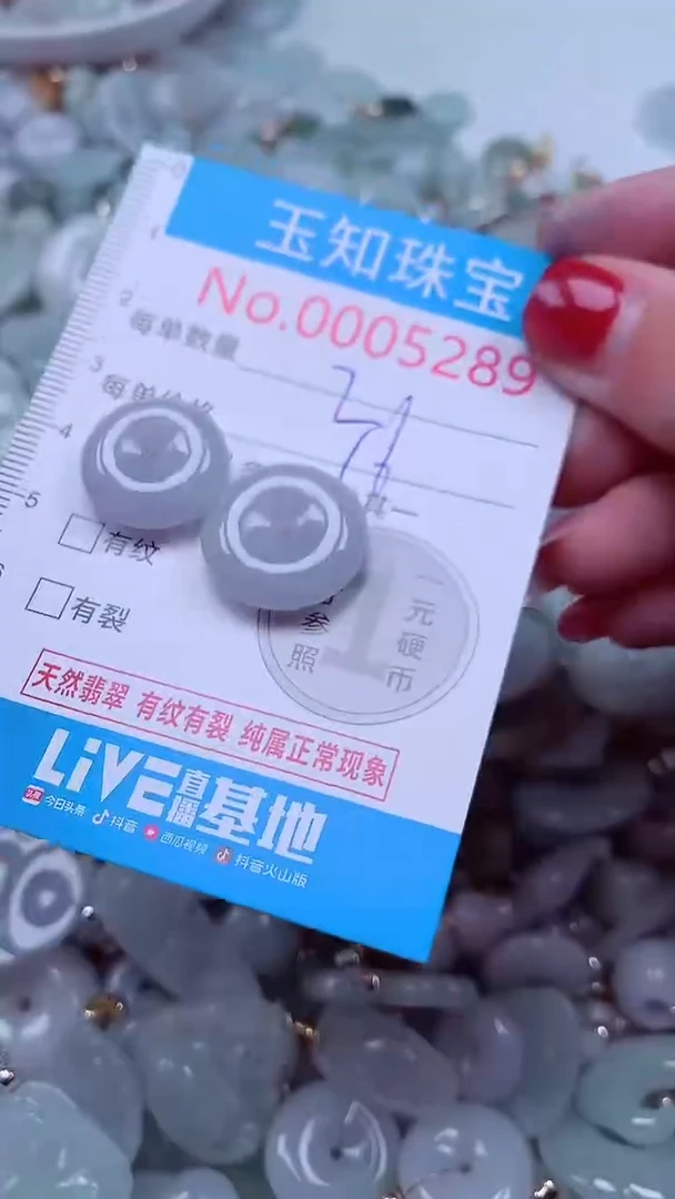 吊坠(不含链)未镶嵌翡翠5289