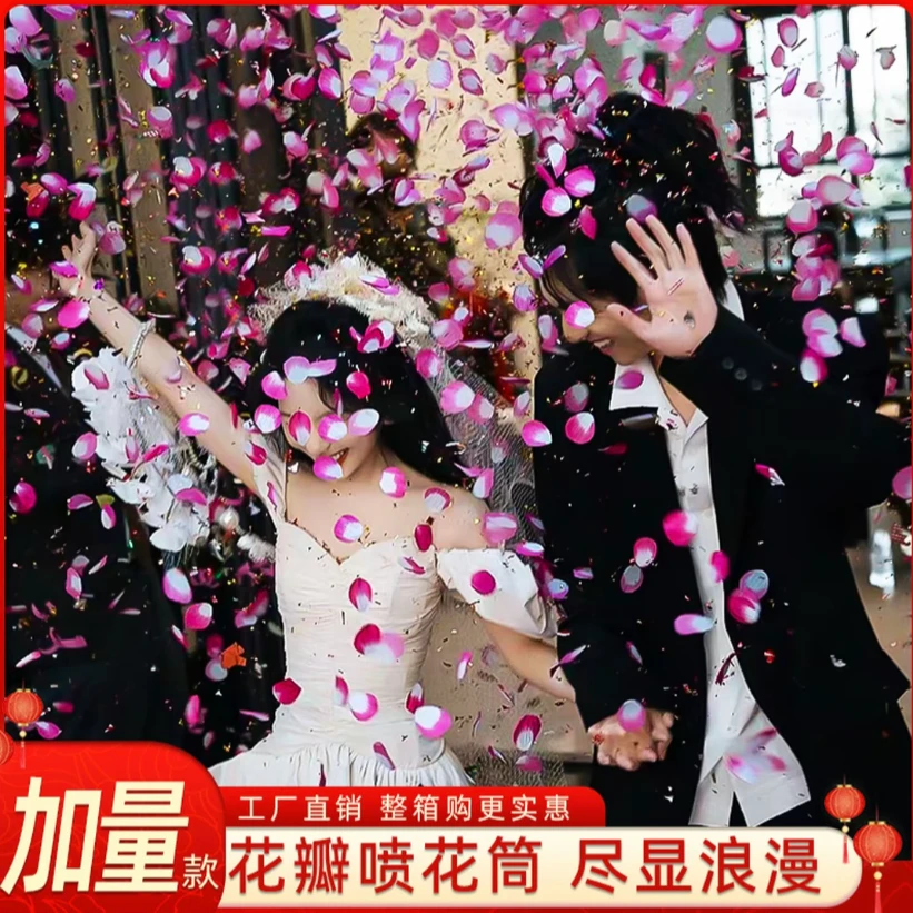 结婚礼花瓣雨礼花筒手持礼炮直播喷花筒彩带迎亲订婚接亲婚庆用品