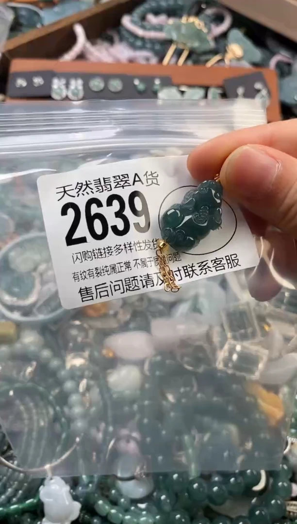 颈饰未镶嵌翡翠翡翠2639