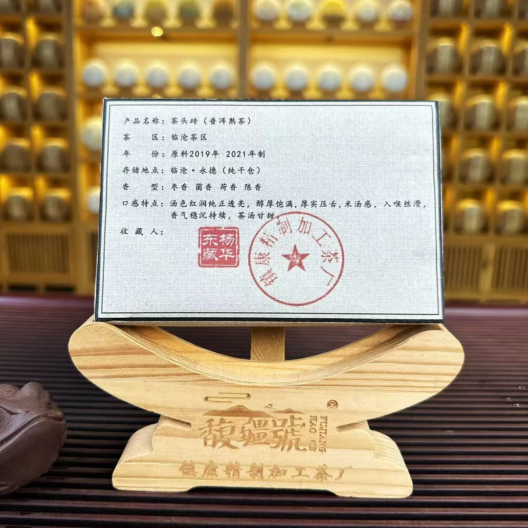 【2019熟茶】茶头砖/普洱茶传承工艺大师发酵/醇香厚滑