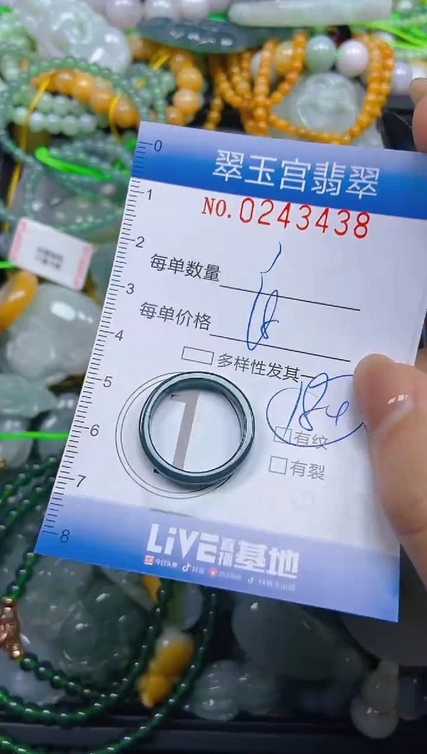 颈饰未镶嵌翡翠闪购C0243438