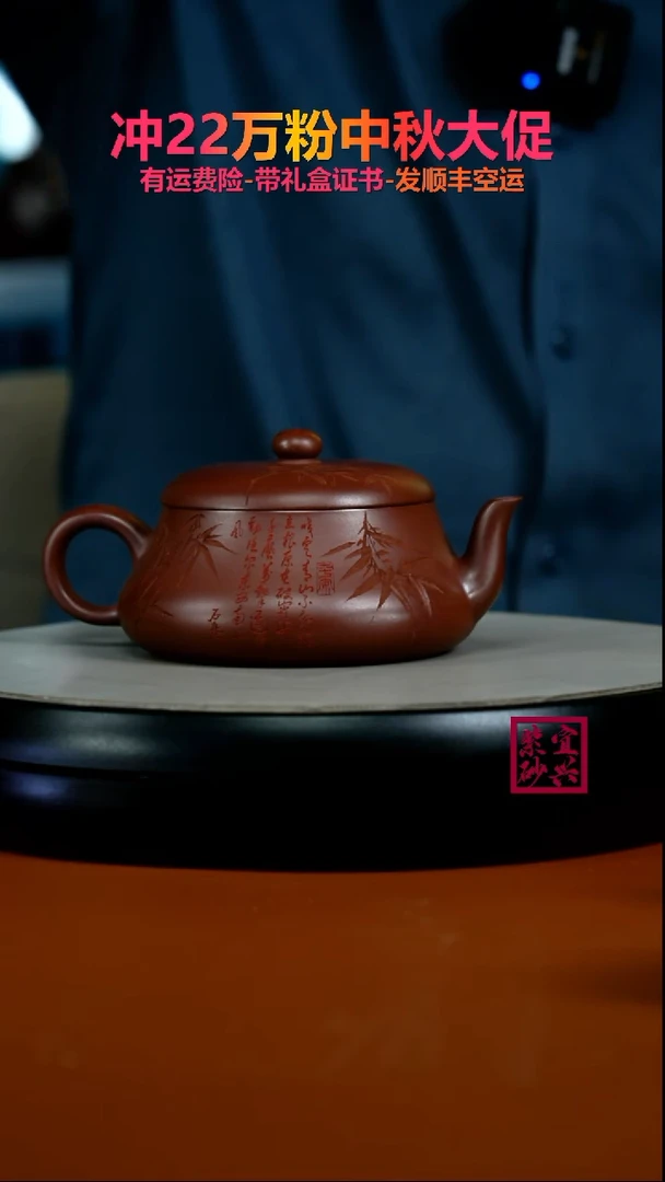 茶壶紫砂陈景明S级龙血砂岁寒三友220CC