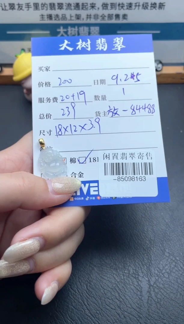 颈饰18K金镶嵌翡翠多人-85098163