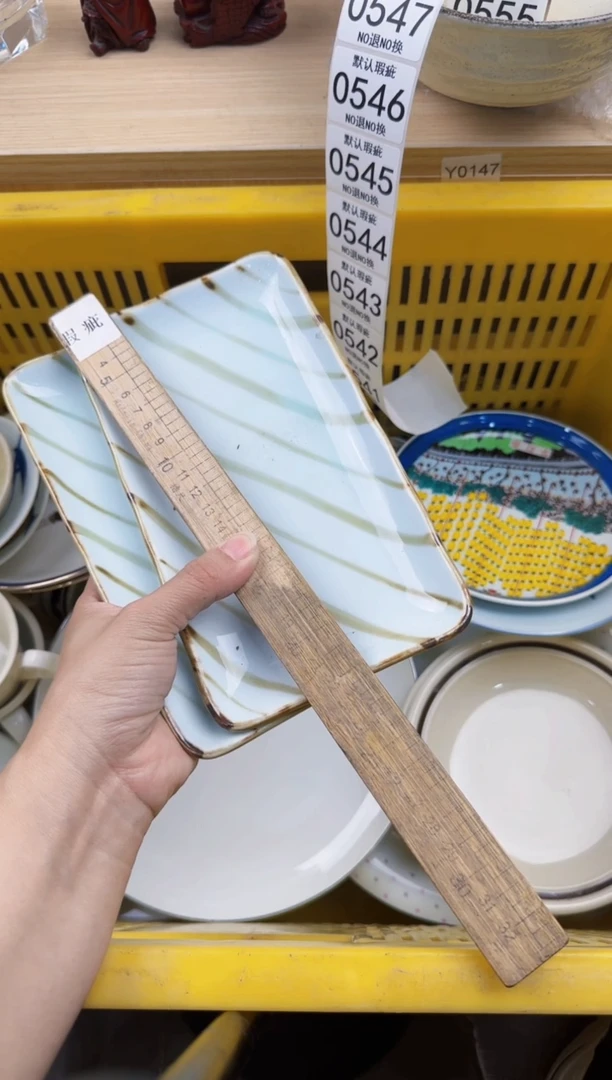 539回流瓷器，默认微瑕，18包邮
