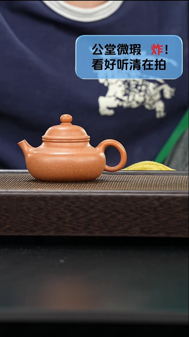 茶壶紫砂微瑕全手工019
