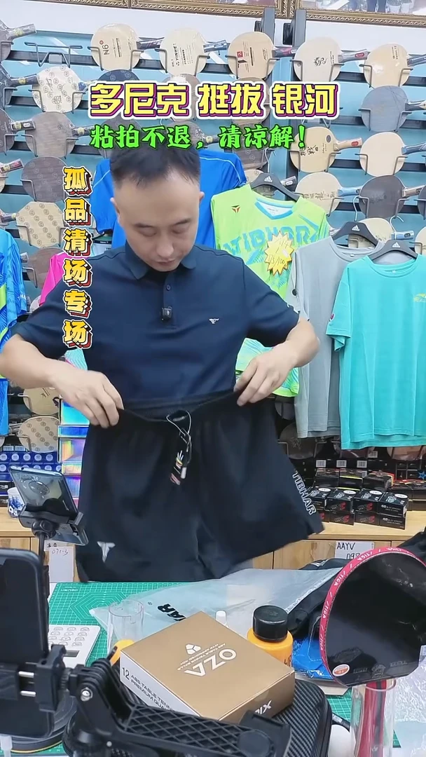 挺拔乒乓球短裤M码