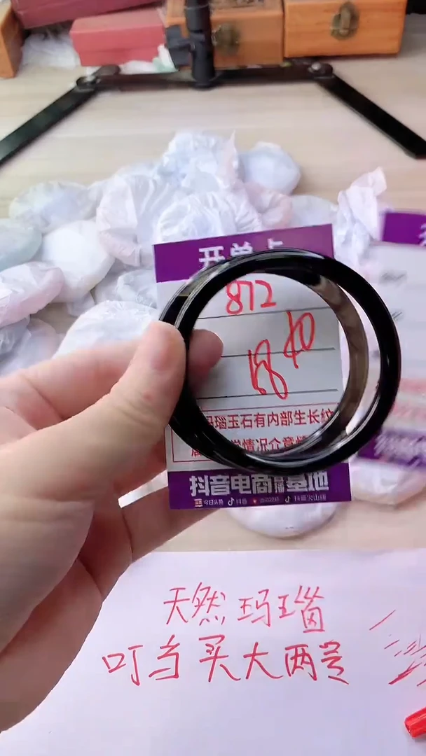 手镯玛瑙/玉髓未镶嵌872