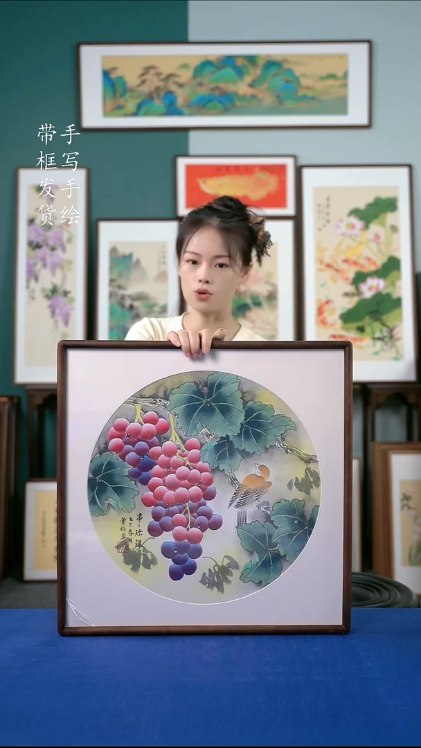 国画43  葡萄 52*52