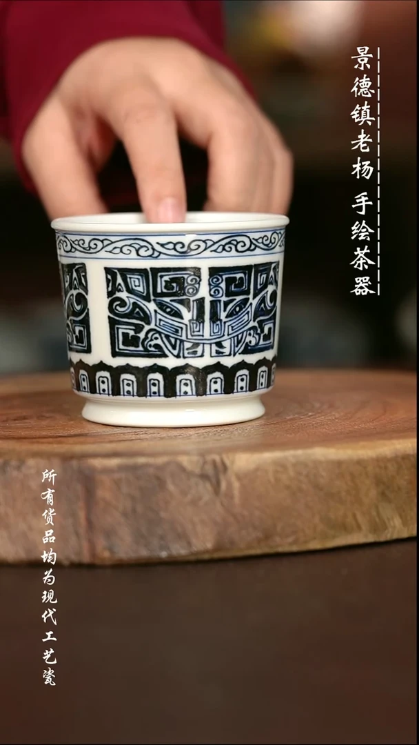 手绘微瑕福利 现代瓷  气窑  饕餮纹容天杯120C