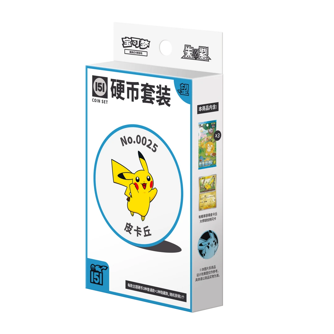 【汉堡】 简中151硬币套装 任意10相同硬币停 许拆封后发货