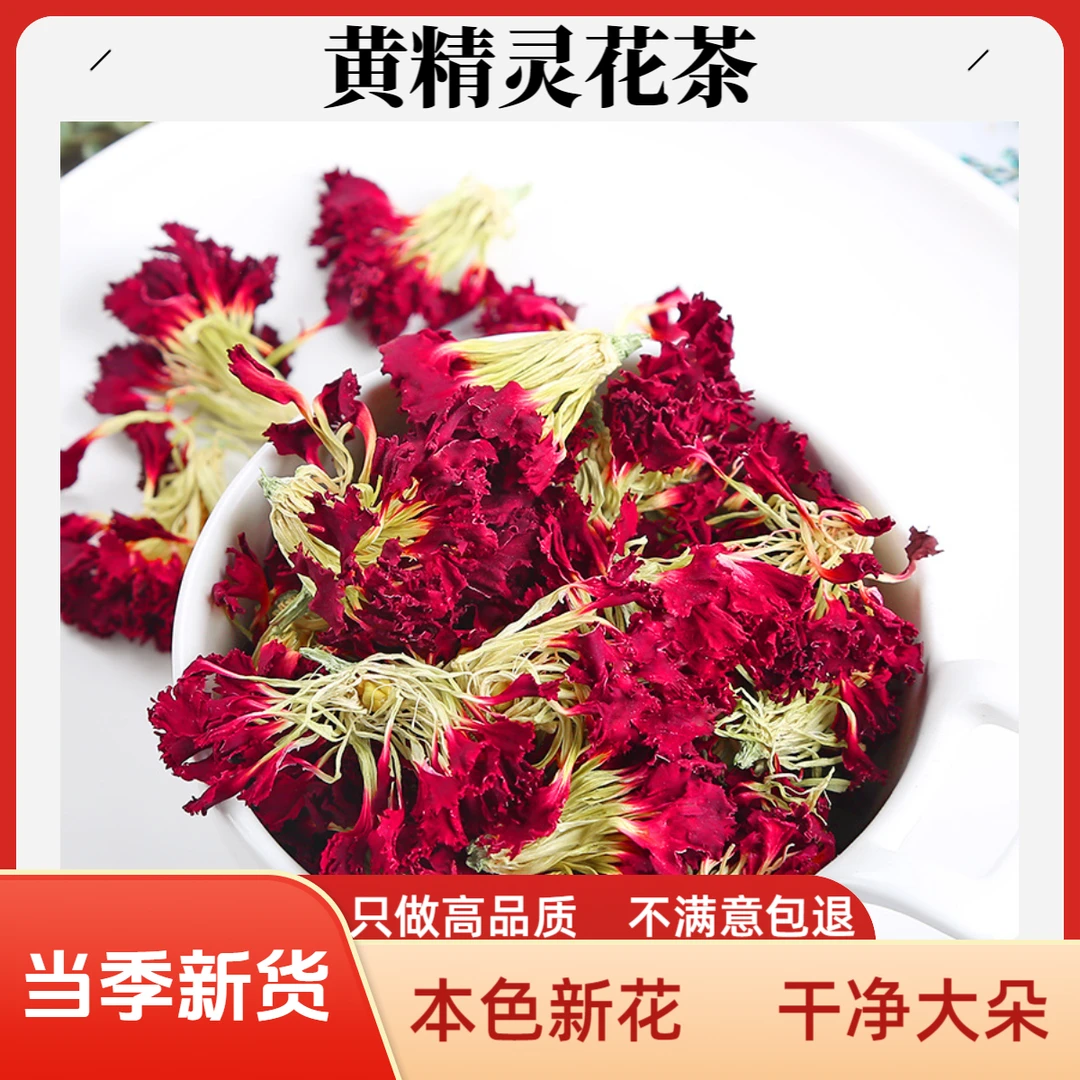 高山高海拔【黄精灵】250克/500克康仙花