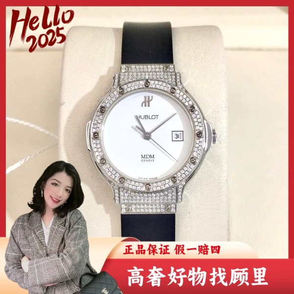 宇舶/95新/石英表/表径28/S244250123001