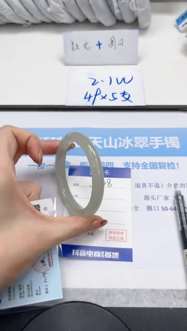 未镶嵌手镯石英质玉V248-58.6