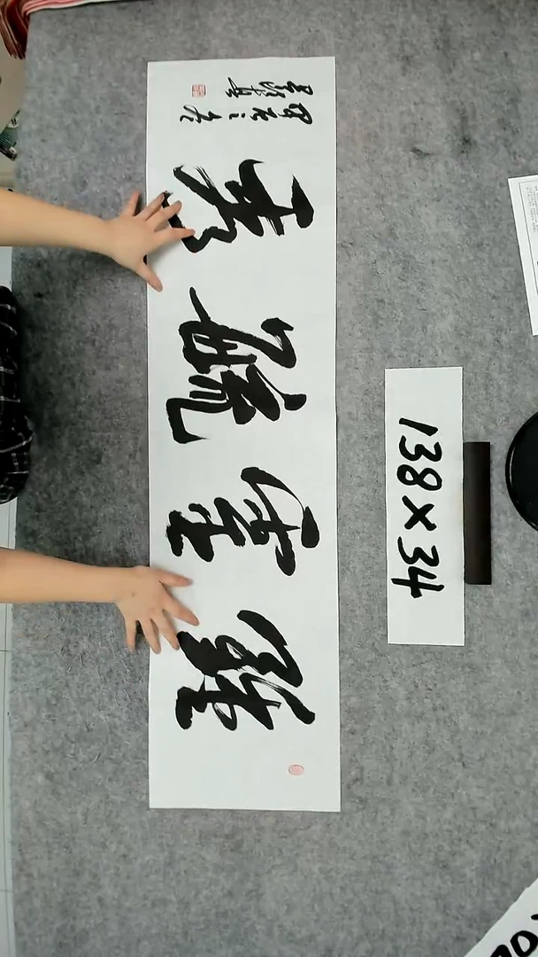 书法吕老师书法作品