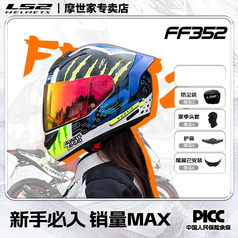 LS2FF352摩托车头盔男大尾翼机车电动车头盔夏季四季ls2头盔女款
