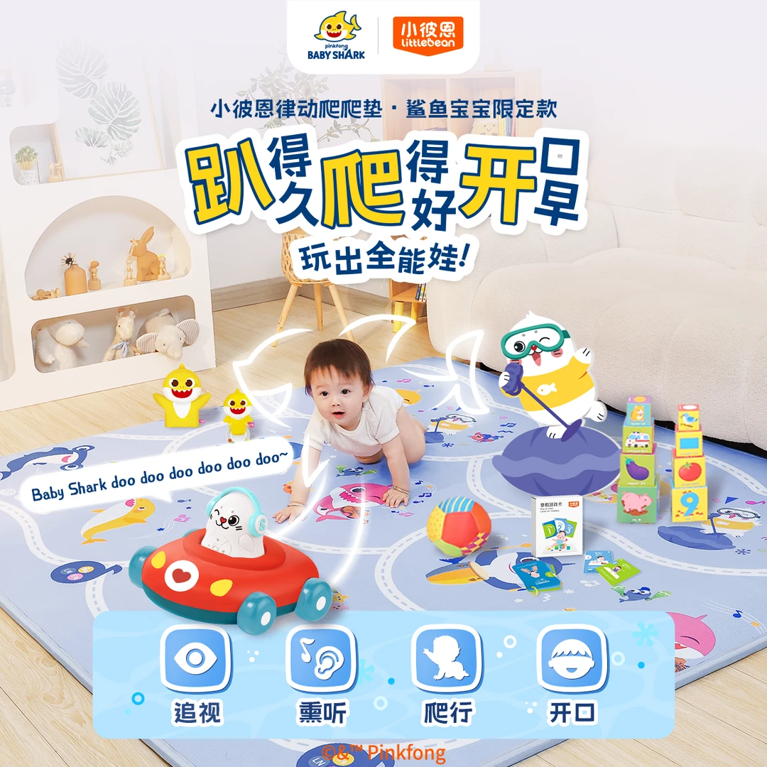 【新品上市】0-24月点读爬爬垫鲨鱼宝宝限定款安全加厚折叠月龄启蒙