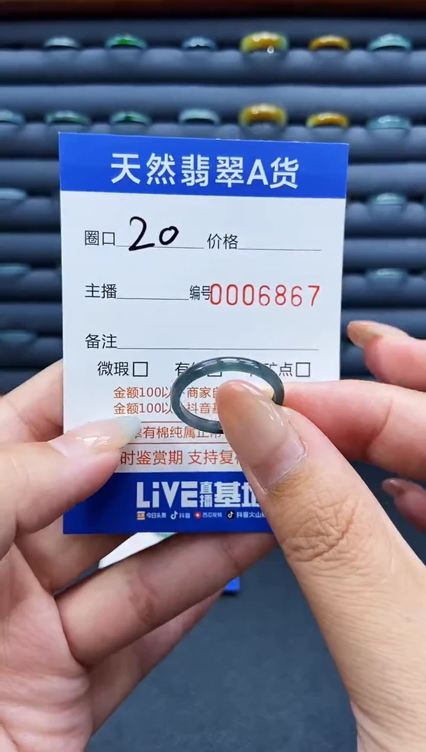 未镶嵌戒指翡翠戒圈