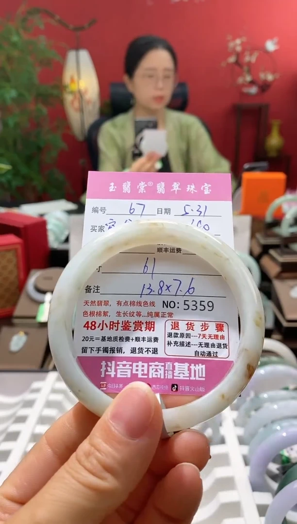 翡翠手镯未镶嵌翡翠67