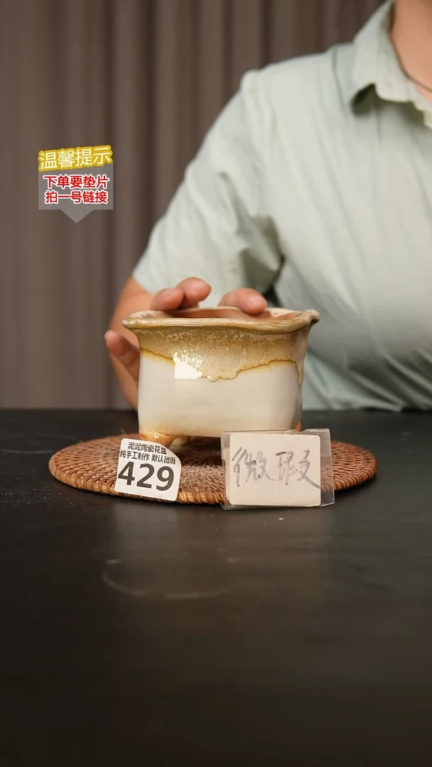 瓷片429内口径约9 外高约9