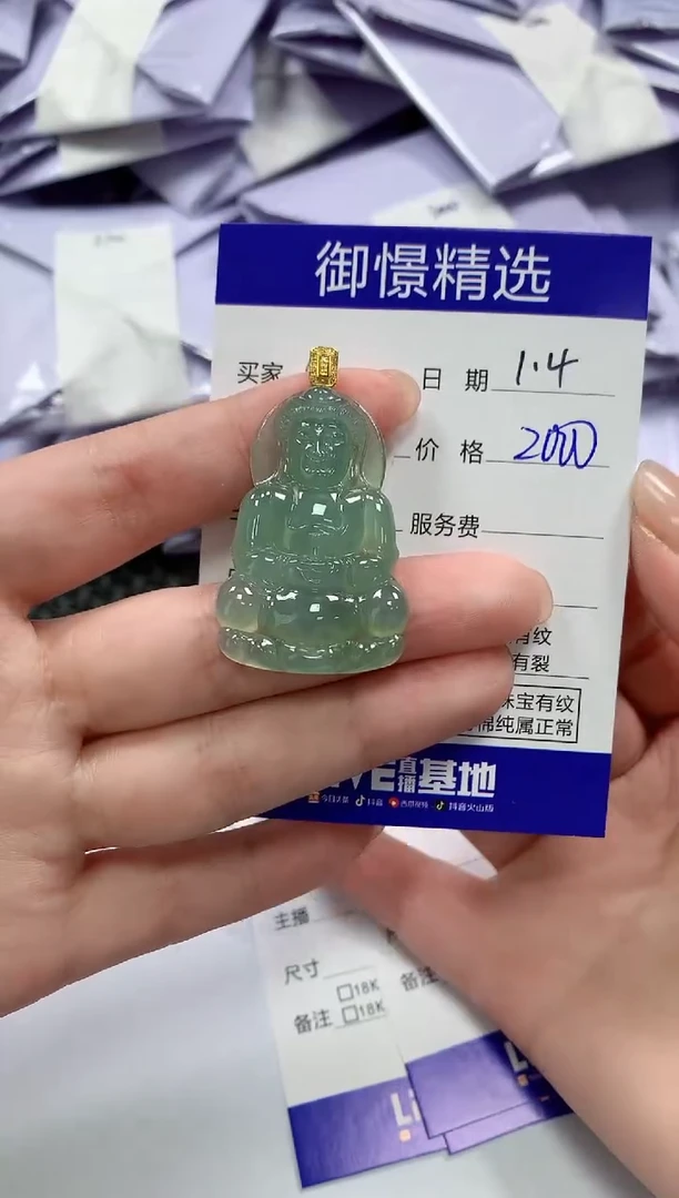 颈饰18K金镶嵌翡翠47