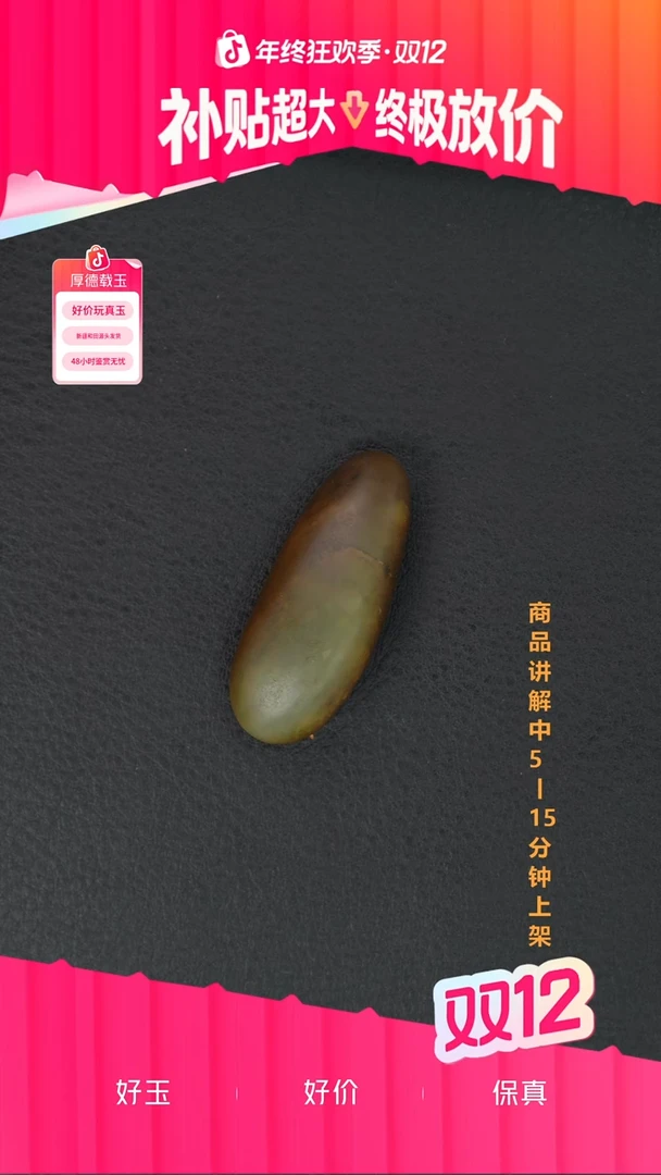 未镶嵌和田玉珠宝奇石清**️一个