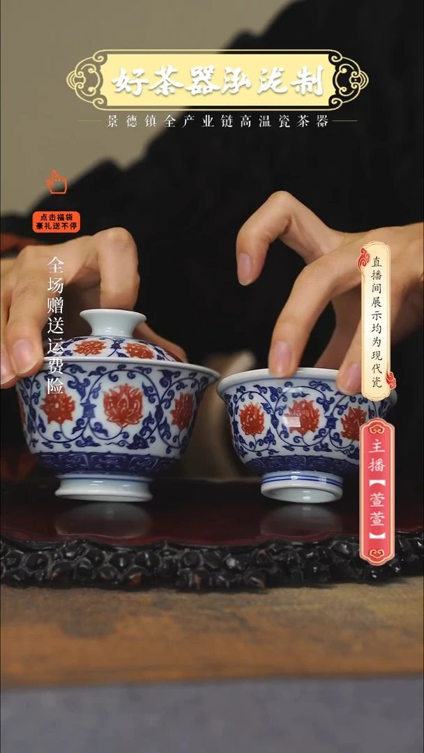 其他陶瓷2件套，，釉里红