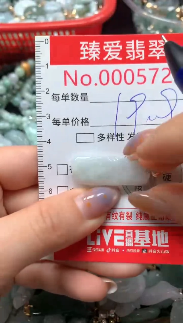 翡翠未镶嵌吊坠(不含链)5726