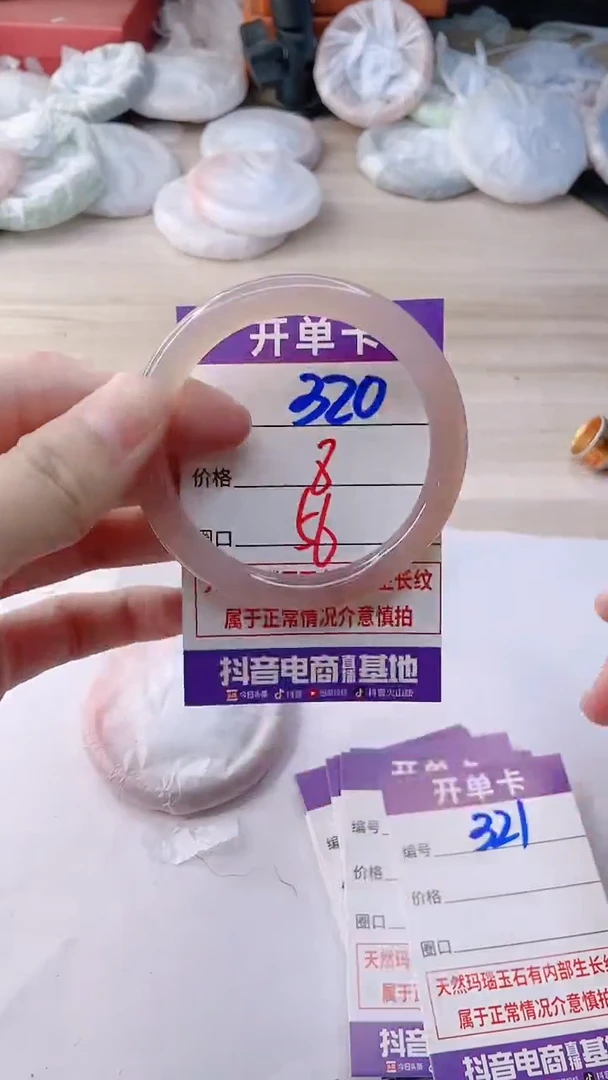 手镯玛瑙/玉髓未镶嵌320