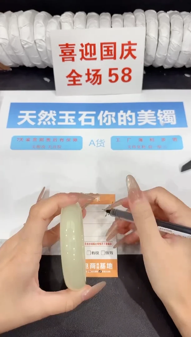 未镶嵌手镯石英质玉266-64.6