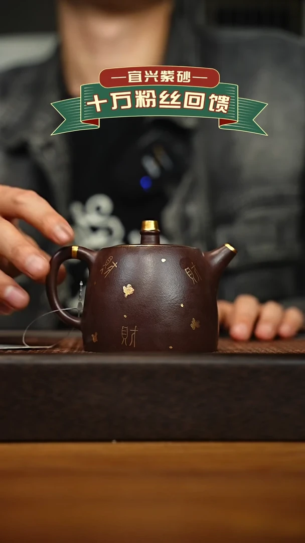 茶壶紫砂宜兴原矿 手工 紫砂壶容量260cc