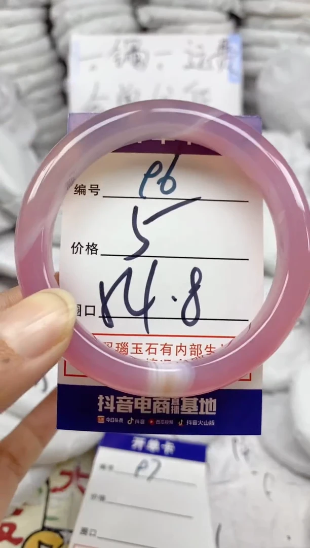 手镯玛瑙/玉髓未镶嵌96