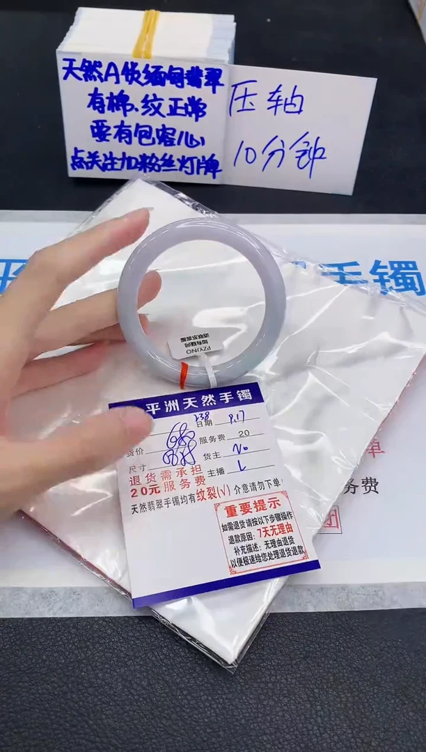 未镶嵌手镯翡翠兜****）1