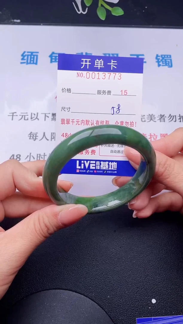 【闪购商品】翡翠手镯未镶嵌73拍哪个发哪个图片为准