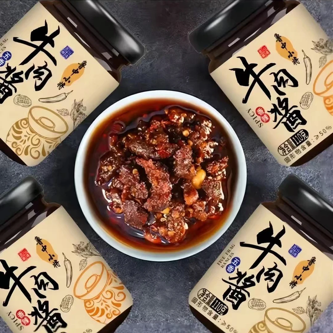 【到手4瓶】牛肉酱拌饭酱炒菜新鲜牛肉酱厂家直发还是儿时味道