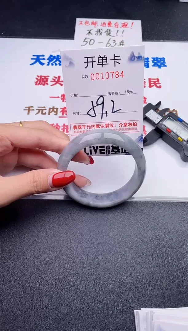 未镶嵌手镯翡翠84