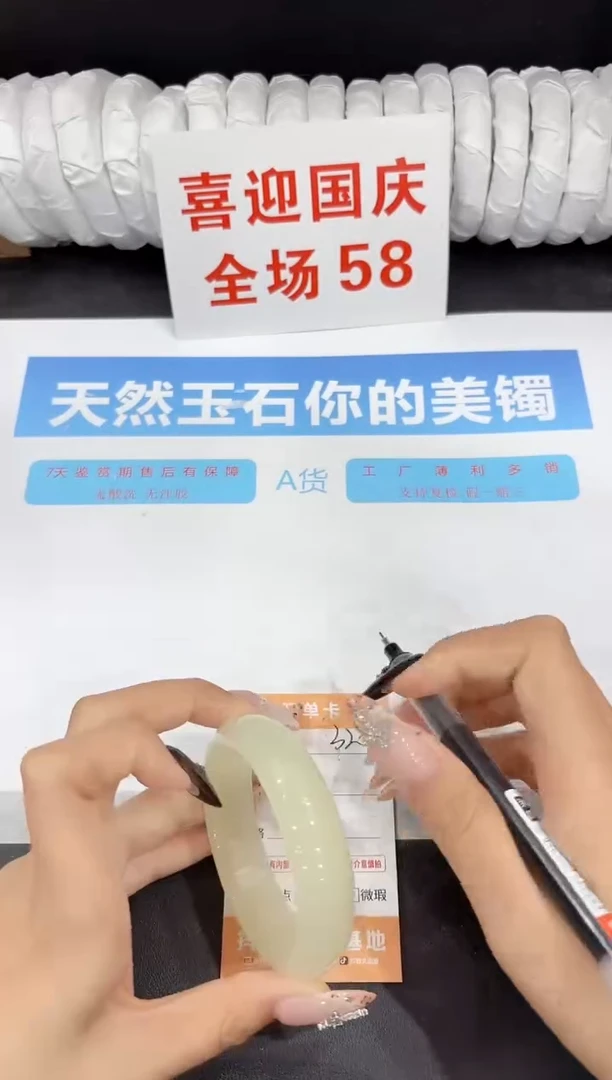 未镶嵌手镯石英质玉320-56.8