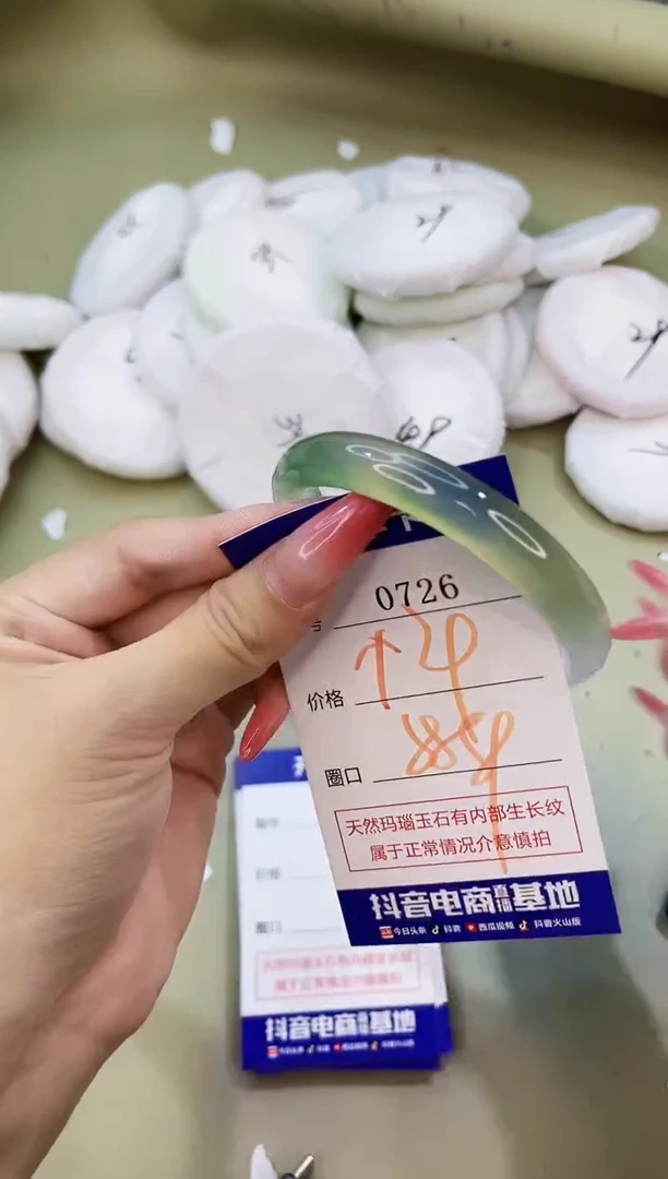 手镯玛瑙/玉髓未镶嵌0726