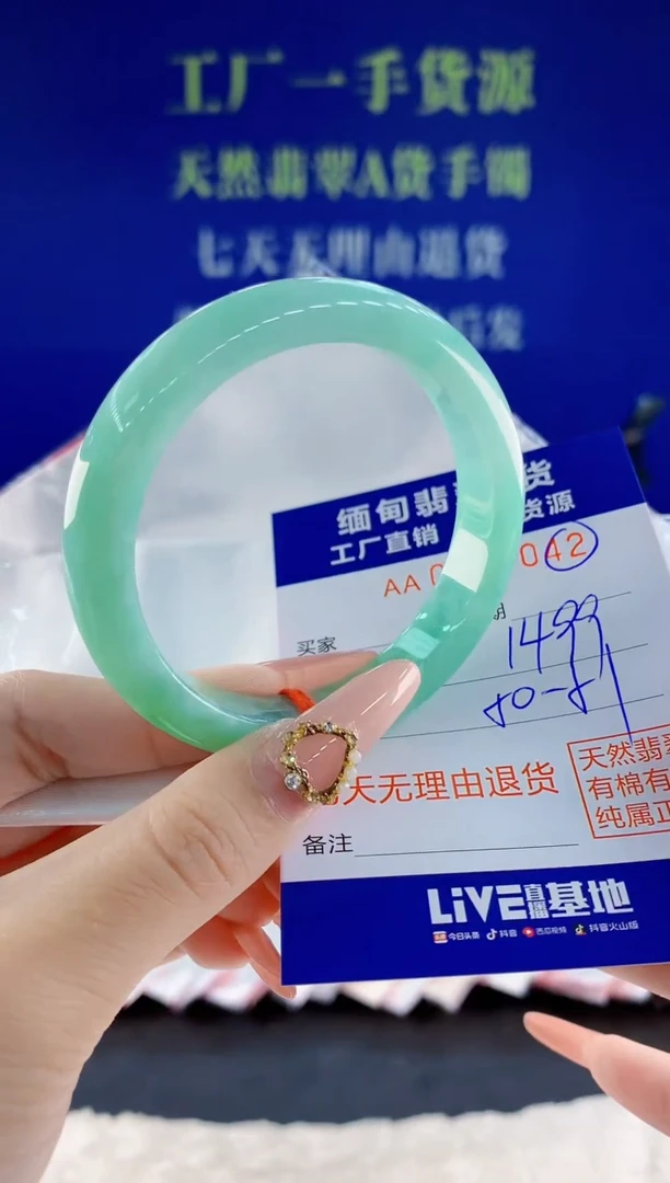 未镶嵌手镯翡翠42天然翡翠A货