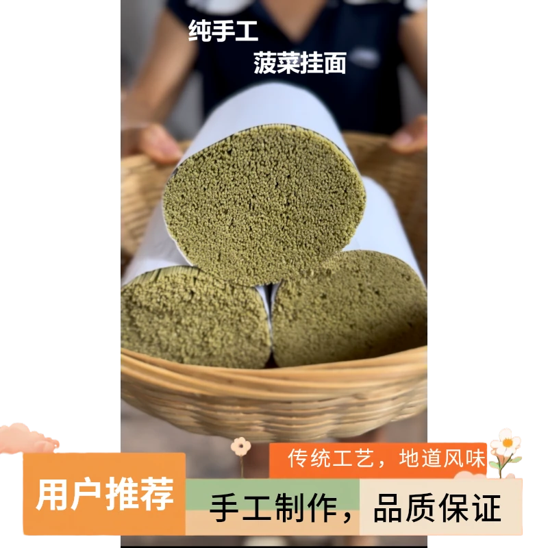 【菠菜面】纯手工空心龙须果蔬细面空心面空心挂面面条家用