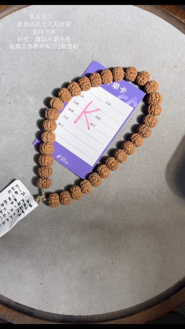 【闪购商品】金刚菩提手串老树王