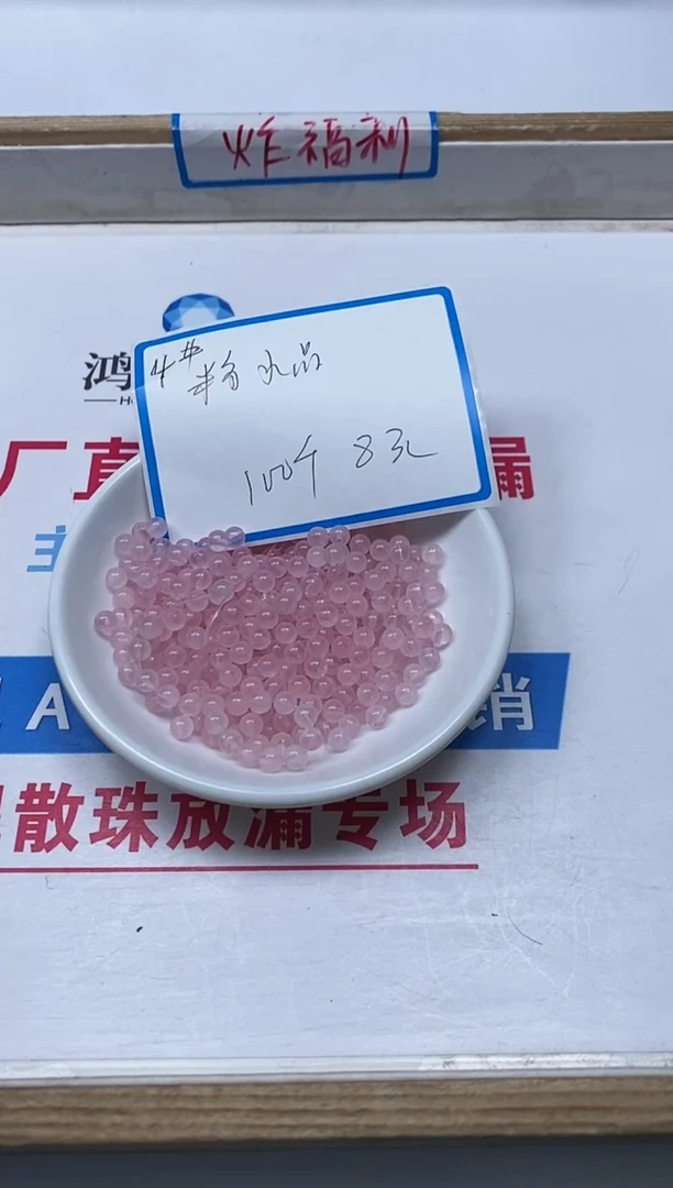 【闪购商品】水晶散珠未镶嵌B389 粉水晶4mm100颗8元