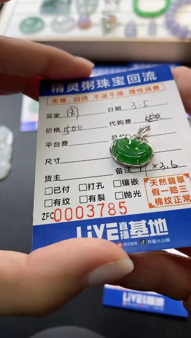 【闪购商品】翡翠颈饰18K金镶嵌不退不换 无鉴赏期
