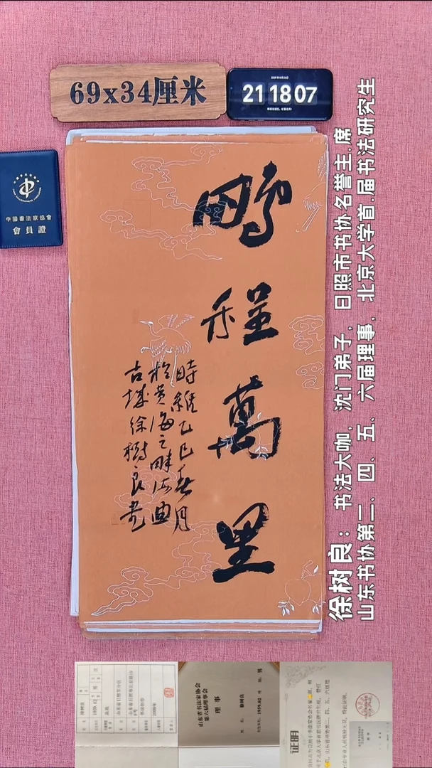 书法97         徐老师书法作品