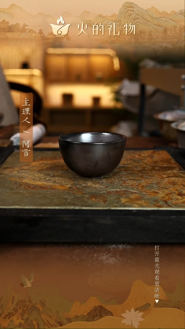 火的礼物匠心器物1729
