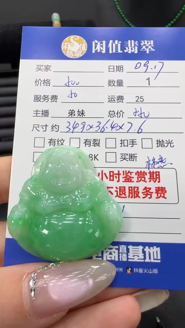 吊坠(不含链)未镶嵌翡翠翡翠吊坠