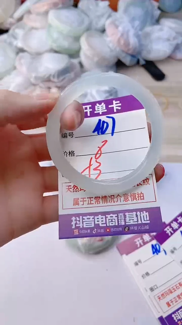 手镯玛瑙/玉髓未镶嵌407