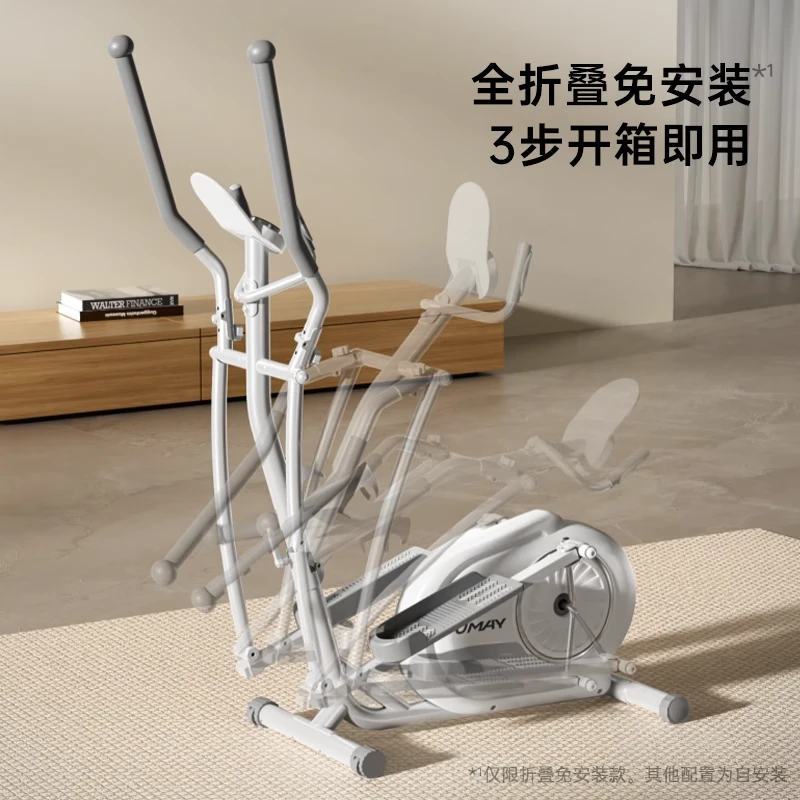 Umay/佑美专业椭圆机家用家用男女智能椭圆仪踏步机健身器材训练